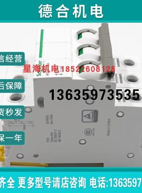 微型断路器A9S68392    A9  3P 125A报价