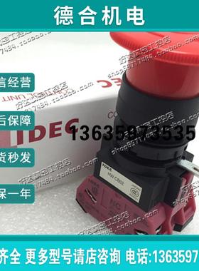 IDEC急停开关 HW1B-V401R V402R V403R V404R V411R V422报价