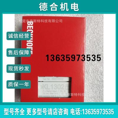 下BECKHOFF倍福 KL1302 数字量输入模块现货报价