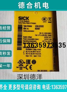 德国西克SICK UE48-30S3D2安全继电器原裝正品 6025097停产升报价