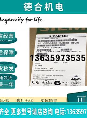 6SE6430-2AD38-8FA0 MM430 变频器400V 3AC 带滤波器 90kW报价
