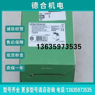 *现货销售*全新Schneider安全继电器XPSECPE3910C 现货报价