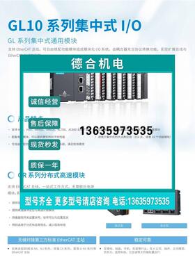 报价全新汇川PLC模块GL10-3200END/ETN/1600END/ETN/ETP 型号全价