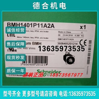BMH1401P11A2A伺服电机控制系统plc全新原装正品现货报价
