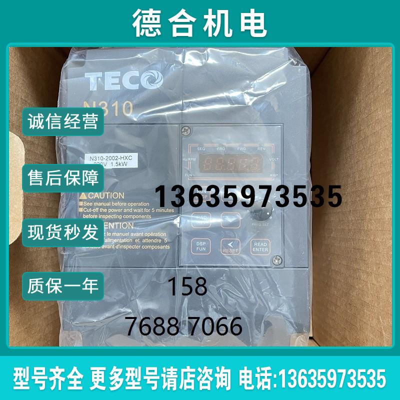 东元变频器N310-2002-HXC HX 全新代替N2-202-HC H 相同安装报价