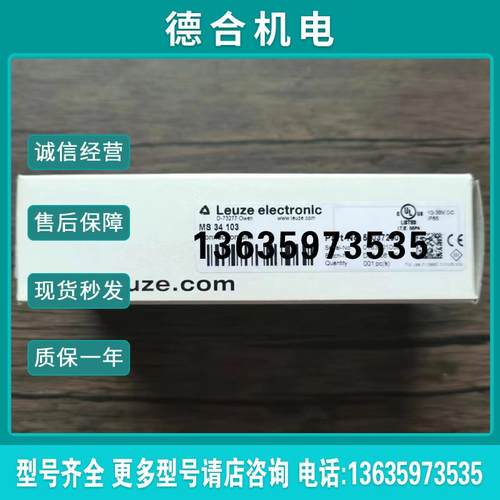 全新原装正品  MS 34 103 通讯模块 50037230 现货销售报价