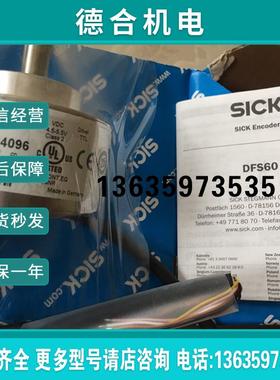 全新原装SICK编码器DFS60B-S4AK04096 1055158现货报价