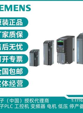 6SL3220-1YE50/52/54/56/58/60/62/62/64/66-0AF0/0CF0报价