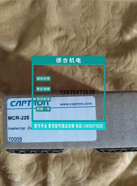 报价原装CAPTRON安全继电器 MCR-225 正品现货