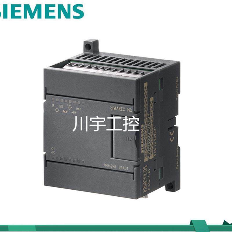 SIWAREX-U/MS电子称重模块 7MH4601-1BA01/7MH4930-0AA01报价
