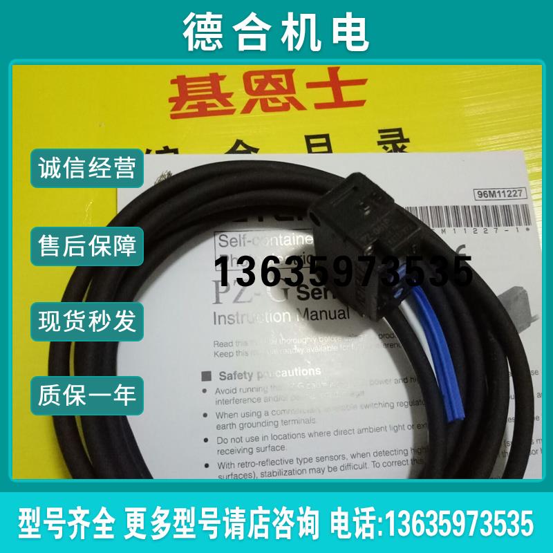 全新原装 PZ-G61P G62P G41P G42P G41CP G42CP报价