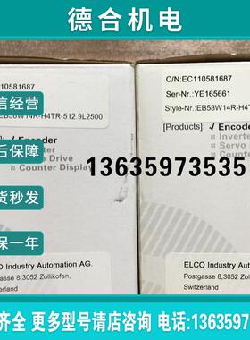 全新宜科ELCO编码器 EB58W14R-H4TR-512.9L2500 正品现货实图报价