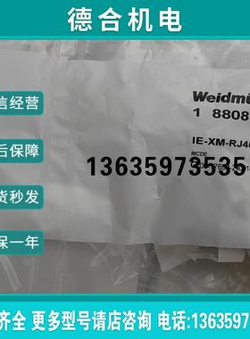 全新原装连接器IE-XM-RJ45/IDC  8808360000报价