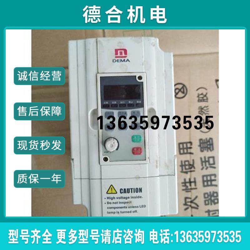 德玛变频器T4功能1.5正常-1A-D5M实物图报价