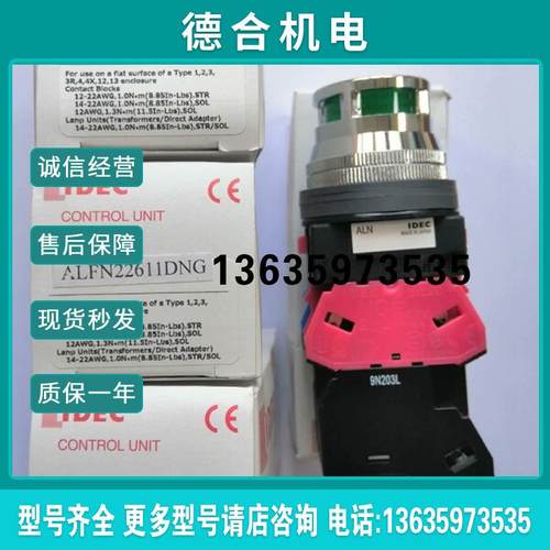 日本和泉按钮开关 ALFN22611DNG 新款触点报价