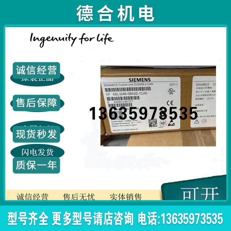 6SL3246-0BA22-1CA0 SINAMICS G120 控制单元 CU250S-2 CAN报价