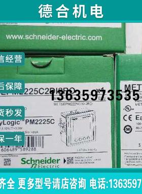 特价多功能测量仪METSEPM2225C多功能仪表PM2225C全国联保报价