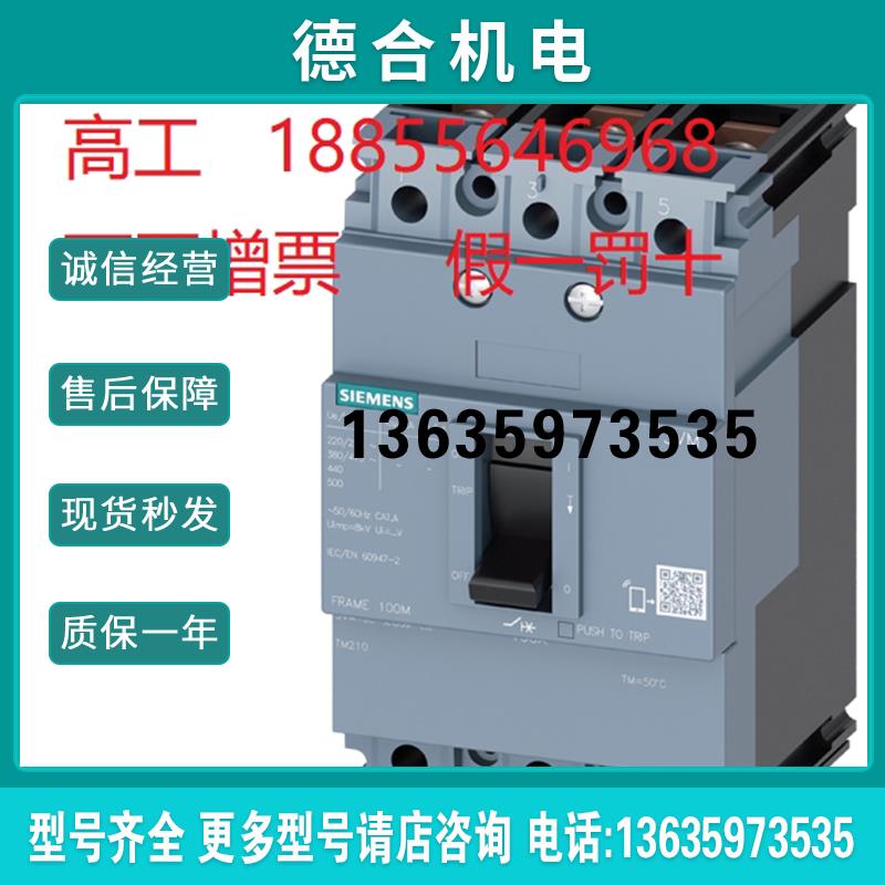 塑壳断路器3VM9403-0JJ23-0JC23-0QA00-0QE00报价