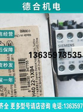 3TH40 22E 全新正品 3TH4031-1XB4  3TH40 40-0X DC24V报价