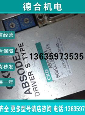 ABSODEX放大器AX9045S也有相配套的马达报价