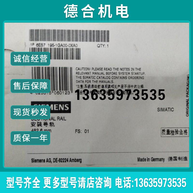 6ES7195-1GA00/1GF30/1GG30/1GC00-0XA0ET200安装导轨现货报价
