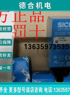 1028094 WTB4-3P1361德国SICK西克1028099 WTB4-3P2161现货报价