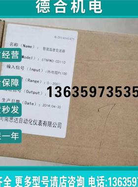 报价全新原装智能温度变送器stnpwd-cd11d现货