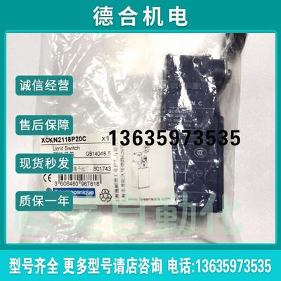 限位开关 XCKN2118P20C行程开关  XCKN.C报价