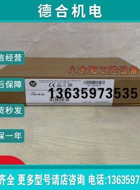 1756-IA16I   1756IA16I  全新 原装 现货 质保一年报价