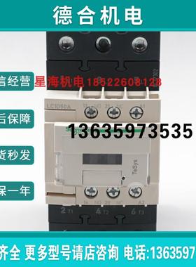 施耐德LC1D50AB7C三极交流接触器代理商原装正品报价