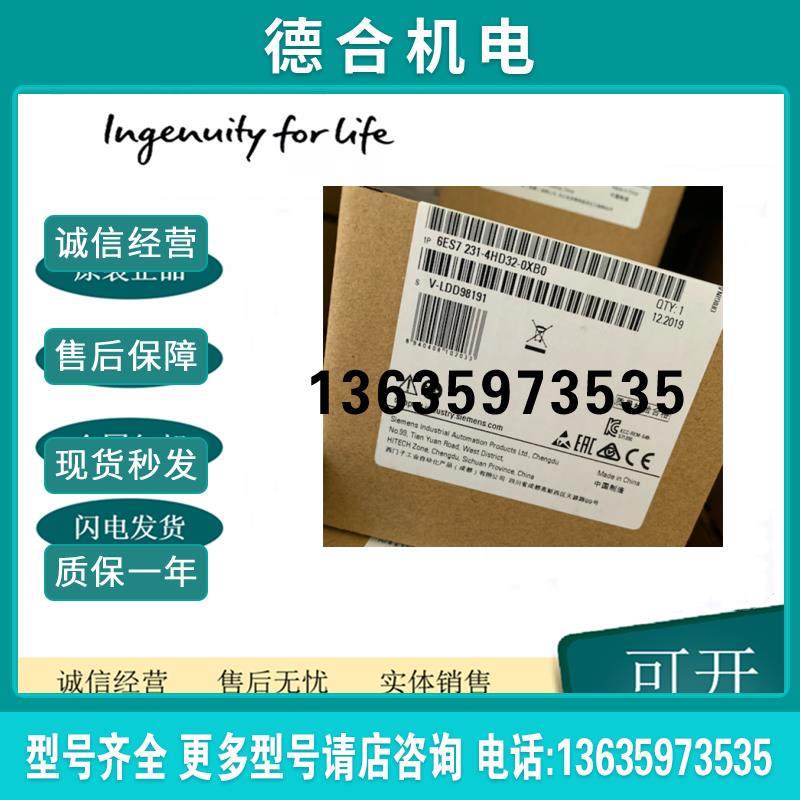 6ES7231-4HD32-0XB0全新PLC模块S7-1200模拟量输入 SM1231报价