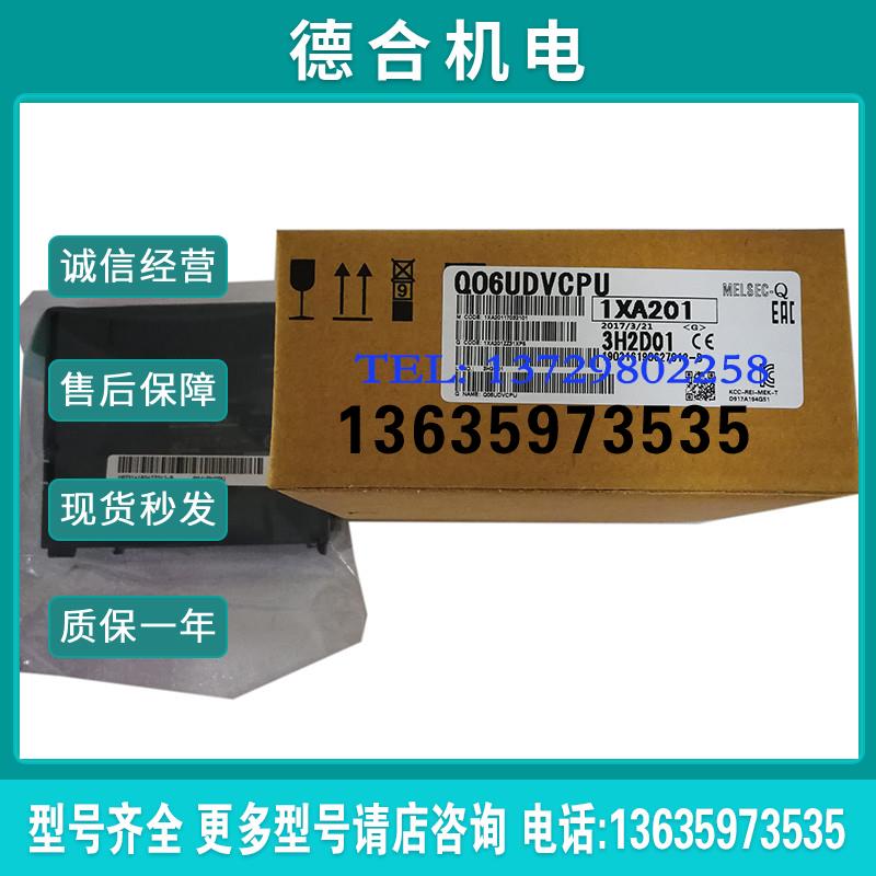 plc的价格, Q06UDVCPU, Q04UDHCPU, Q02UCPU, Q06PHCPU报价