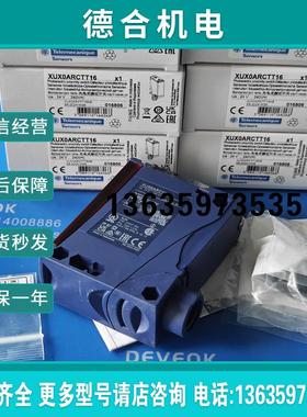 现货正品 schneider光电XUX0ARCTT16T,XUX1ANANT16,XUXOARCTT报价