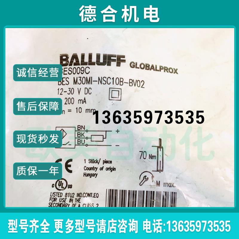 /传感器 BES009C BES M30MI-NSC10B-BV02 接近报价
