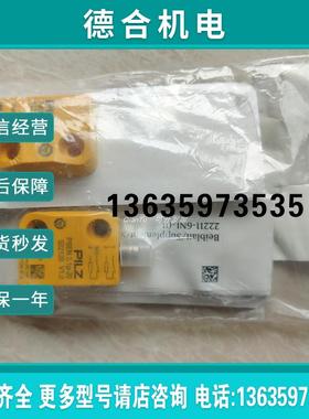 /安全继电器784133 PNOZ E1.1P C 24VDC 2SO 现货报价