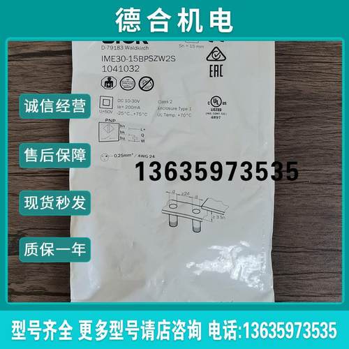 全新原装未拆封 SICK IME30-15BPSZW2S 传感器 1041032 现货报价