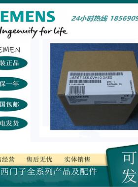 全新/6ES7355/7360-1/0VH10/2CH00/SH00/3AA0-0AE0/0AA0报价