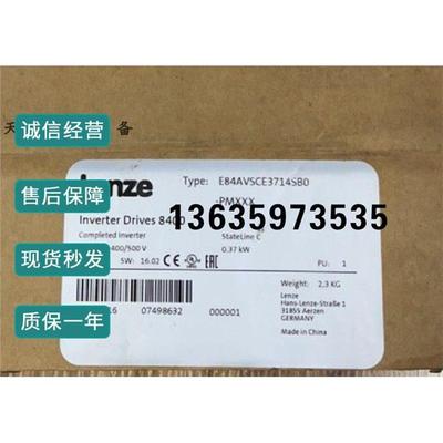 报价全新LENZE伦茨8400变