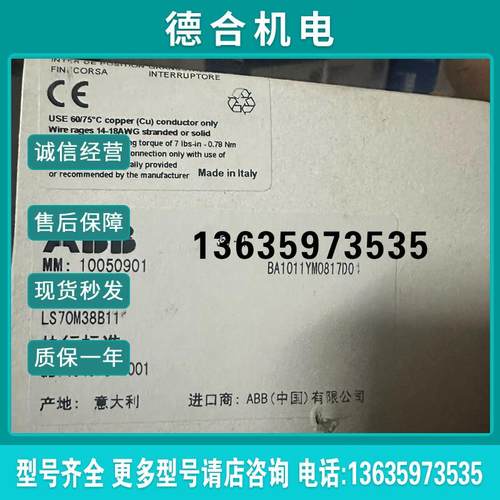 原装限位开关LS70M38B11 20个打包优惠报价