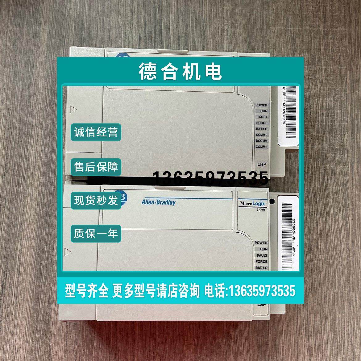 报价原装AB罗克韦尔PLC通讯模块 1764-LRP 1764-LSP 现货实拍当天,电子元器件市场,其它元器件,淘宝优惠券,粉丝福利购,淘宝优惠卷