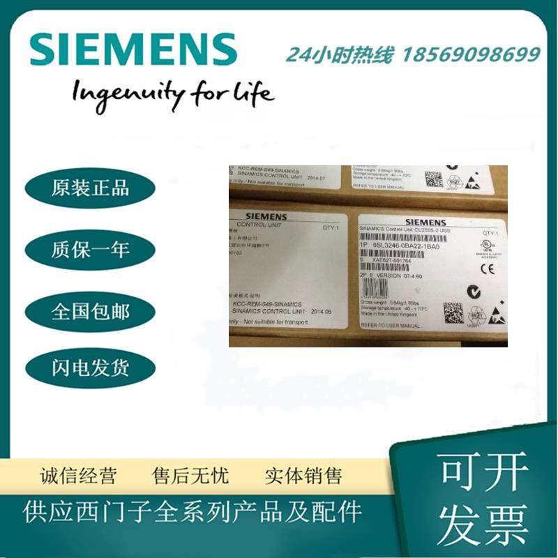 6SL3246-0BA22-1BA0变频器 G120 控制单元 CU250S-2 集成RS报价