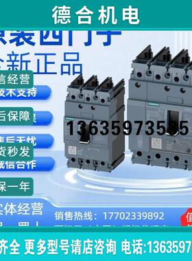 3VA1340-6EE/5FE/5EE/4EF/4EE/1AA32-0AA0塑壳断路器  现货报价