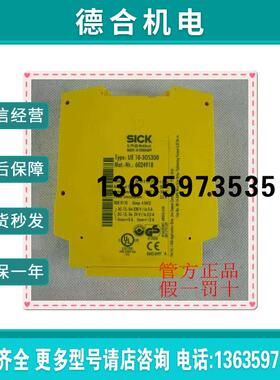 UE48-2OS3D2 6024916德国SICK西克 安全继电器 原装正品报价