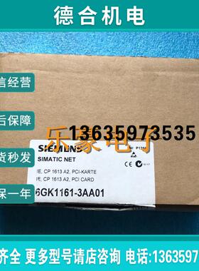 报价全新原装西门子CP1613 A2通信模块6GK1161-3AA01,型号实拍