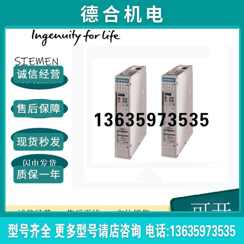 全新6SE7038-6TK60SIMOVERT主驱动矢量控制反用换流器500KW报价