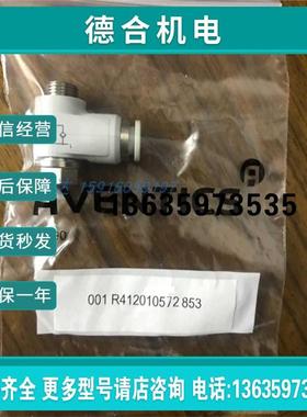 报价安沃驰R412010565 R412010577 R412010576 R412010575 R41201