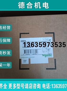 现货 PA33878 33875:,报价