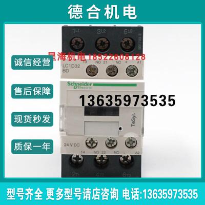 进LC1D32BD口交流接触器代理商原装正品DC24报价