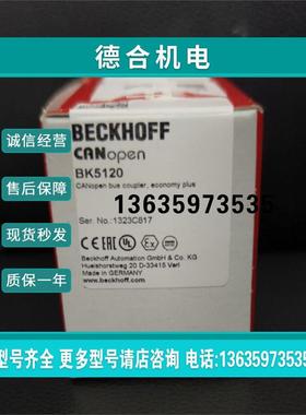 报价倍福BK5120 BK7500 BK1120 BK5250 BK5150 CX9020 CX5130正品