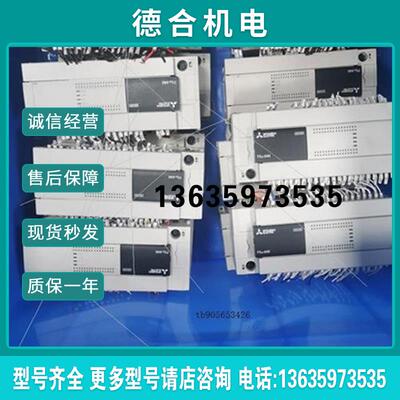非实价PLC型号FX3U-64MT&hellip;百分百原装报价